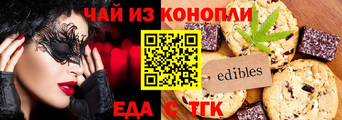 Губкинский  Canna-Cookies конопля  Вход с VPN 