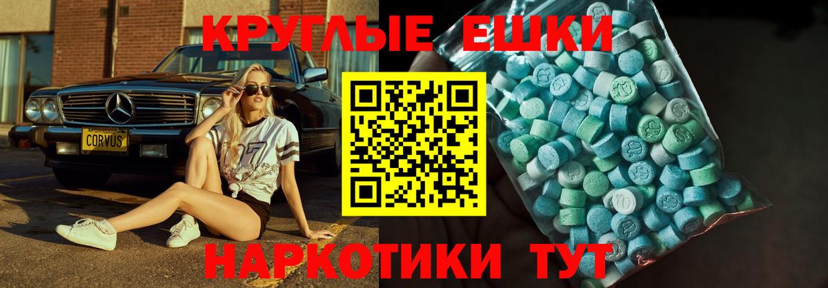 Ecstasy  Ecstasy Дубай  Вход с VPN  Губкинский  ЭКСТАЗИ Cube 