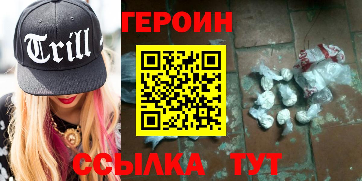 Губкинский  ГЕРОИН Афган  Вход с VPN 