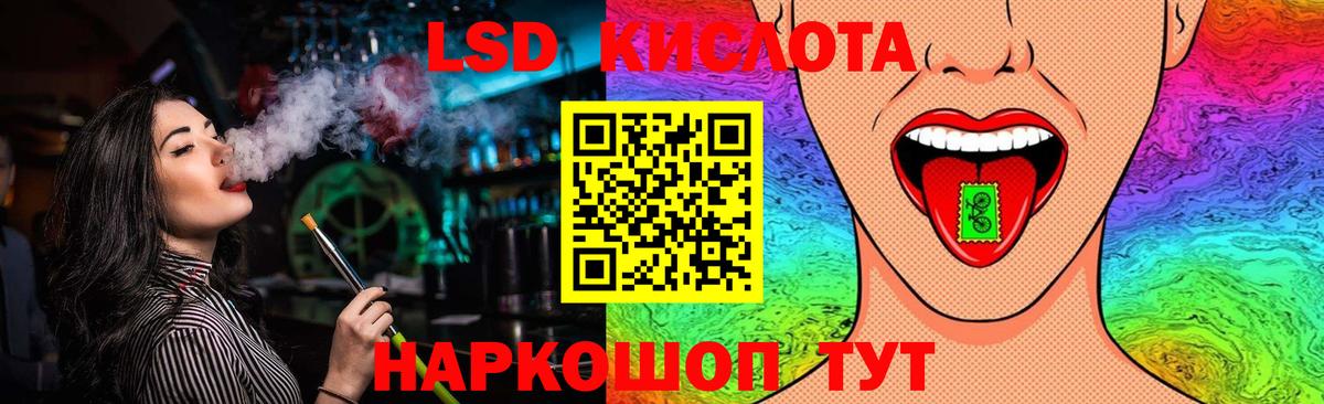 LSD-25 экстази ecstasy Губкинский