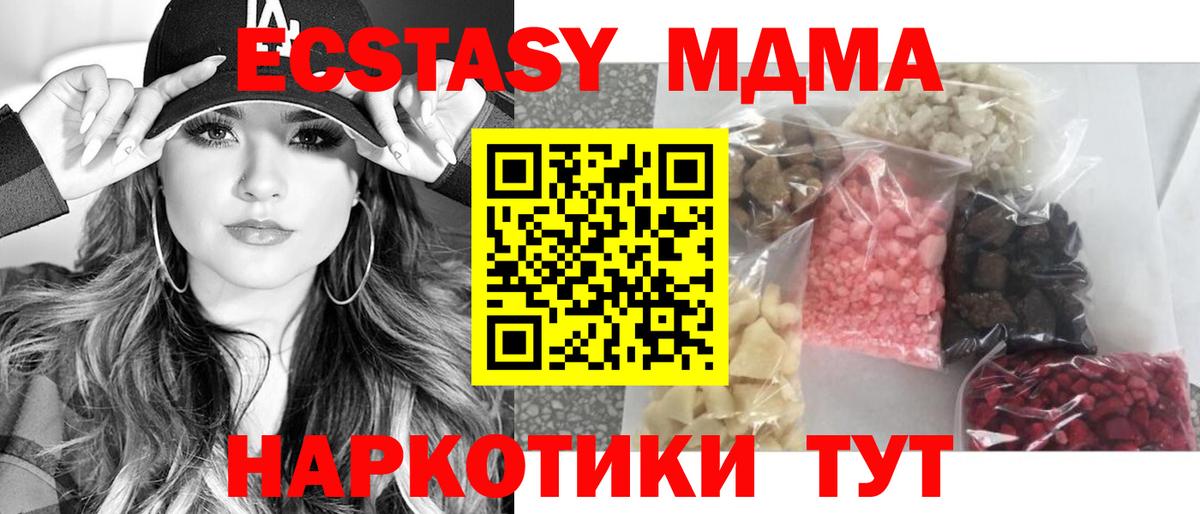 MDMA молли  MDMA VHQ  Губкинский  Вход с VPN 