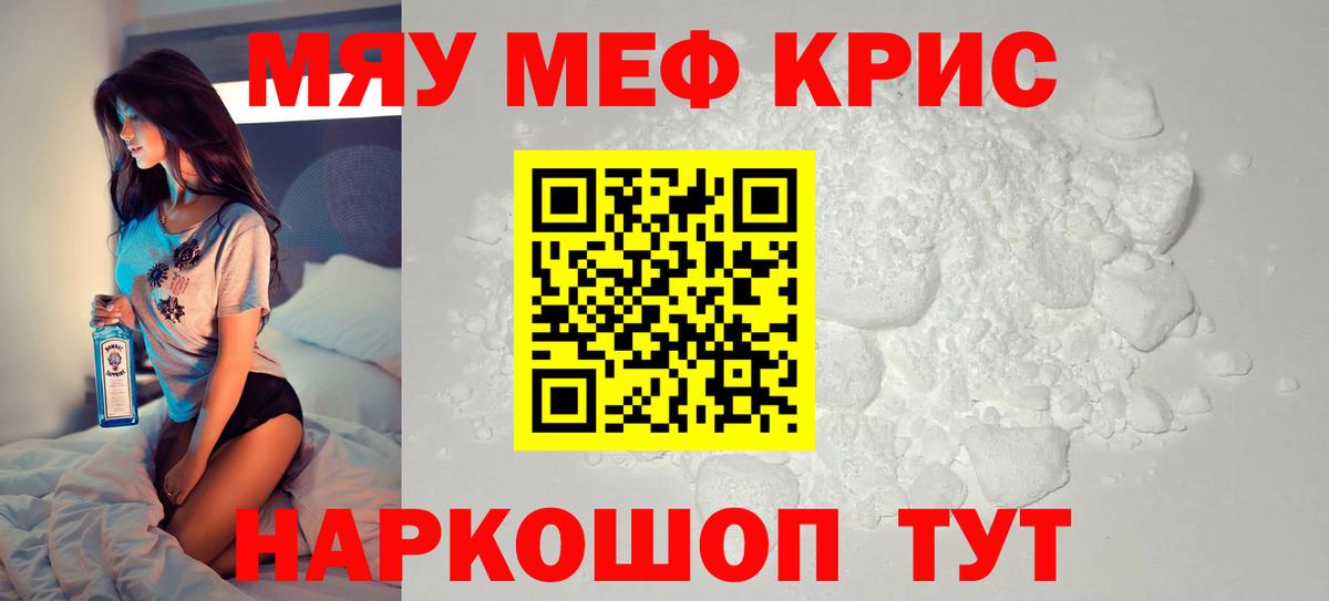 Губкинский  Меф кристаллы  Вход с VPN 
