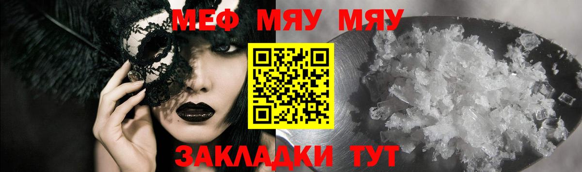 МЕФ кристаллы Губкинский