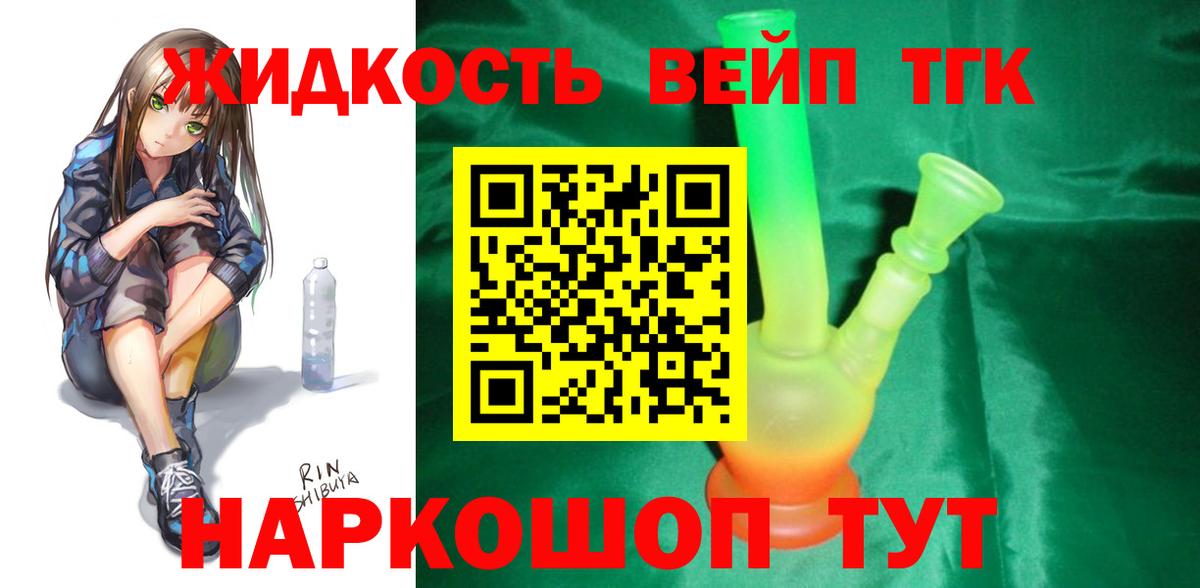 ТГК вейп  Вход с VPN  Губкинский 