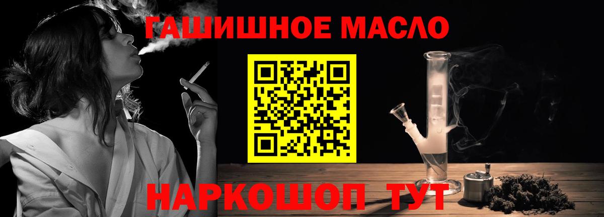 Дистиллят ТГК THC oil Губкинский