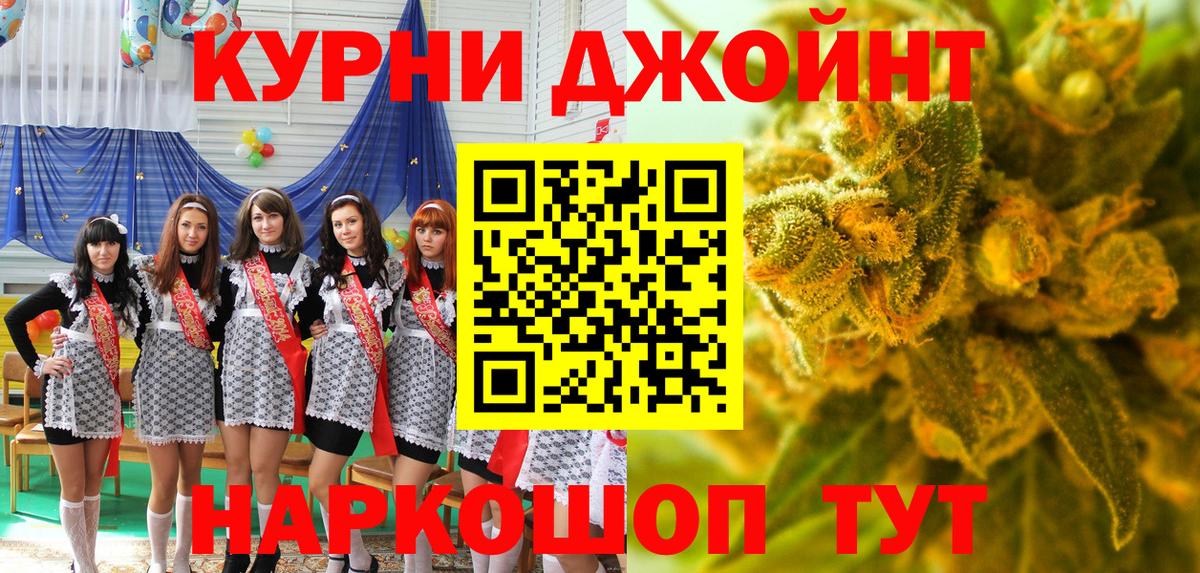 Конопля семена  Бошки Шишки сатива  Вход с VPN  Губкинский  Канабис OG Kush 